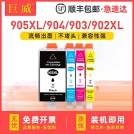 Suitable for HP 905XL Ink Cartridge 6950 Ink Cartridge 6956 6960 6970 Inkjet Printing Color Ink Cart
