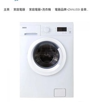 ZANUSSI 金章 ZWH71046 洗衣機