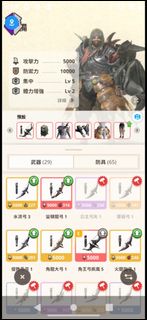 ［圖文片教學］MHN andriod14可用,飛人.攻防.秒殺.輔助.外掛,自動