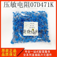 Factory Direct Supply 07D471K 7D471K 5MM Foot Distance Varistor