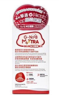 🥇超平🫧100%正貨 G-NiiB M3XTRA 微生態護腸配方 28包