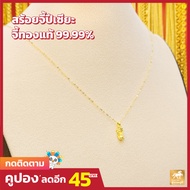 สร้อยจี้ทองคำแท้ 99.99% ปีเซียะทองแท้ น้ำหนักทอง 0.4 กรัม มีใบรับประกันสินค้า ขายได้