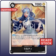 One Piece Card EB03-039 R Ulti | Japanese TCG ONE PIECE Heroines Edition EB-03