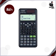 CASIO (คาสิโอ) เครื่องคิดเลขวิทยาศาสตร์ รุ่น FX-991ES แบบ 12 หลัก ( 1 เครื่อง )