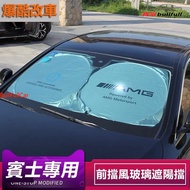 Benz Sunscreen Heat Insulation Sunshade Front Gear Shading Car Sunshade Car Heat Insulation Board He