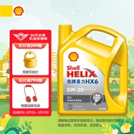 壳牌（Shell）黄喜力半合成汽机油 Helix HX6 5W-30 SN级 4L 汽车保养