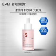 EVM Vitamin B5 Soothing Soothing Moisturizing Moisturizing Moisturizing Repairing Essence B5 Small R