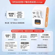 รุ่น DP26S เครื่องพิมพ์ฉลากการจัดการเวลา โรงพยาบาล 6S วันหมดอายุ อาหาร อายุการเก็บรักษา สถานีสุขภาพ 