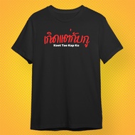 (Degl Diy Store) T-Shirt Born Only With Gu Guan's Feet Cotton Fabric 1