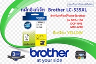 หมึกอิงค์เจ็ท สีเหลือง Brother LC-535XL YELLOW for Brother รุ่น DCP-J100/DCP-J105, MFC-J200