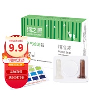 绿之源 甲醛测试盒空气质量甲醛检测仪家用甲醛自测盒新车测甲醛试纸仪器1盒装
