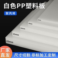 Food Grade White pp Board Acrylic Board PP Plastic Board Thickened Cover Plate Wear-Resistant Cuttin