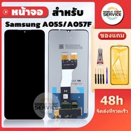 หน้าจอ  Samsung A05S / A057F แถมชุดไขควงกับกาวติดหน้าจอ แถมฟิล์มกันแตก
