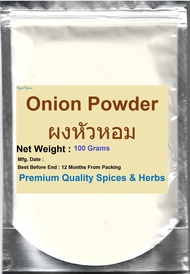 #Onion Powder 100 Grams #หอมใหญ่ 100 %   คัดเกรดพิเศษคุณภาพอย่างดี สะอาด ราคาถูก