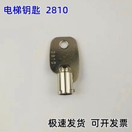 Elevator Key 2810 Base Station Lock Key Elevator Mechanical Key Brand New Elevator Accessories TA646