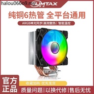 Swift Titanium 6 Heat Pipe CPU Radiator 1700 Air Cooling 2011 Silent 1150AMD Desktop Computer CPU Fa