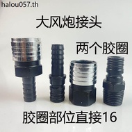 3cm Air Cannon Dedicated Quick Connector Two Rubber Rings Directly 16mm Large to Small to Large Exte