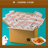 【Hokkaido Monchan, Direct from Japan】YOSHIMI KARI KARI MADA ARU? Rice Crackers Curry Flavored 20pack(45g/pack, big size) Japanese Snack