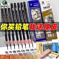 素描铅笔 Sketching pencil  炭笔  铅笔  马利素描铅笔2b2hb4b6b8b10b美术生专用素描笔初学者绘画铅笔炭笔  6/18