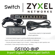 ZYXEL GS1100-8HP 8-Port Gigabit Unmanaged Switch  (สวิตซ์)