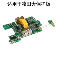 Mit Arita Style Lithium Protective Board Power Tool Lithium Protective Board Cover Arita BMS