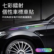 65CM Laser Reflective Car Sticker Body TOYOTA BMW BENZ Logo