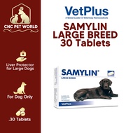 【VETPLUS】 VETPLUS SAMYLIN LARGE BREED 30 Tablets