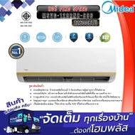 MIDEA แอร์ Fixd Speed MSVG-12CRN8-SC6 12600BTU
