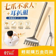 Seven Claws Don't Ask for Help+Ear Grill Set | Retractable 17-52cm Don't Ask for Help Scratcher Don'
