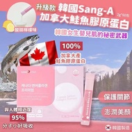 【现货】Sang A Canada Salmon Collagen Premium 2g*60sitcks 加拿大鲑鱼胶原蛋白 60条