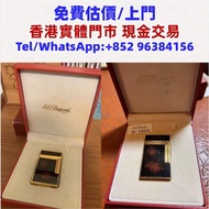 s.t.dupont都彭打火機 Dunhill登喜路打火機 cartier卡地亞打火機 等等各種打火機