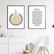 Ayat Al-Kursi Quran Islamic Calligraphy French Gold Pictures Canvas Painting Posters Prints Wall Art Bedroom Home Decor