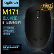 【優選】m171無線滑鼠 筆記本電腦商務辦公無線光電滑鼠