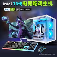 12th Generation/13th Generation i5i7 Gaming Game Independent Display Full Set Home Office Design Ass