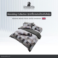 Dunlopillo ชุดผ้าปูที่นอน+ผ้านวม 6,5 ฟุต (Clearance) รุ่น Monoblog Collection ส่งฟรี