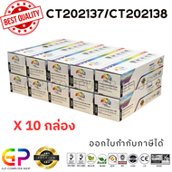 Color Box / Fuji Xerox / CT202137 / CT202138 / ตลับหมึกเลเซอร์เทียบเท่า / P115b / P115W / M115W / M1