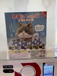 扭蛋貓 KITAN CLUB Paper Bag Cat Fluffy Froggy 2 Gachapon Toy