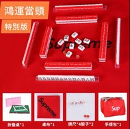 套裝麻雀牌+接叠枱/ mahjong with foldable table board as storage box [便携 折叠 收納 麻將 枱板 麻雀板, 麻將牌 麻雀牌 遊戲 活動 Mini Mahjong table Portable Mahjong Board, Mahjong table, Mahjong desk, game, board, card, chess, Mahjong tiles]