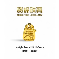 SF 999 微硬金福字吊坠 Fu Character Pendant/100%AUTHENTIC 999GOLD(DZ117)