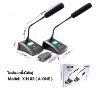 🚚✔(ส่งฟรี) A-ONE ไมค์โครโฟน ไมค์ตั้งโต๊ะ Wireless Microphone ไมโครโฟนไร้สาย UHF ไมค์ประชุมไร้สาย(คู่