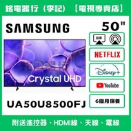 50吋 SAMSUNG UA50U8500FJ 三星📺 # TV / 二手電視機 / 智能电视机 / Smart TV / 4K / 手機投屏 / YouTube / NETFLIX / Disney