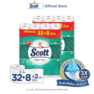 [x2 แพ็ค] สก๊อตต์ คลีนแคร์ กระดาษชำระ แพคใหญ่คุ้มทึ่สุด 3ชั้น แพค 32 แถม 8 ม้วน รวม 40 ม้วน Scott Cl