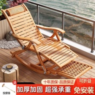 HY-JD Laiweika Bamboo Recliner Rocking Chair Rattan Chair for the Elderly Balcony Lunch Break Folding Snap Chair Rocking