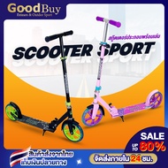สกู๊ตเตอร์ ขาไถ Scooter Sport พับเก็บได้ ปรับได้ 3 ระดับ สำหรับเด็กและผู้ใหญ่ สกู๊ตเตอร์ น้ำหนักเบา อลูมิเนียม แข็งแรง ทนทาน