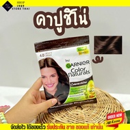 Garnier การ์นิเย่ สีย้อมผม เปลี่ยนสีผม ปิดหงอก ปิดผมขาว ผมไม่เสีย พร้อมบำรุง สีชัด กานิเย้ ย้อมผม สี