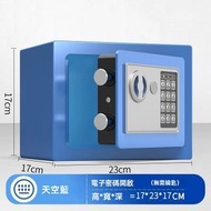 包送貨 -小型夾萬 保險櫃  家防盜保險箱指紋保管箱密碼+鑰匙  迷你夾萬 高度17CM 藍色