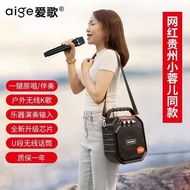 爱歌S28音响户外唱歌手提便携式广场舞音响K歌大容量音响