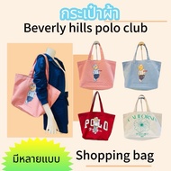 Beverly hills polo club Bear Pattern Cloth Bag