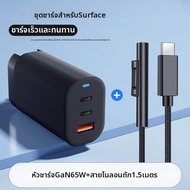 ZHISIHUI | สายอะแดปเตอร์ชาร์จเร็ว GaN 45W/65W PD สำหรับ Surface
