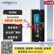 【可開票】Crucial/英睿達48GB DDR5-5600 SODIMM筆記本內存條CT48G56C46S5